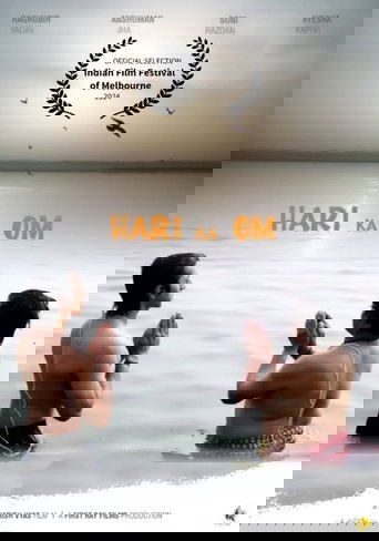 Poster of Hari ka Om