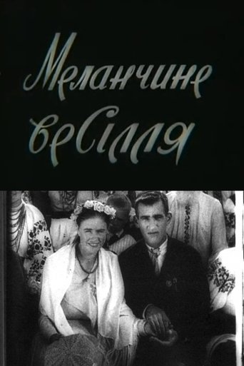 Poster of Malanka's Wedding