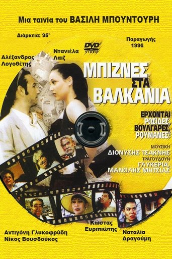Poster of Business in Balkan