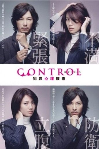 Poster of Control - Hanzai Shinri Sousa