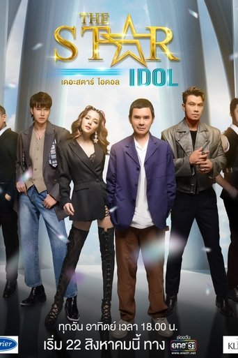 Portrait for The Star - The Star: Idol