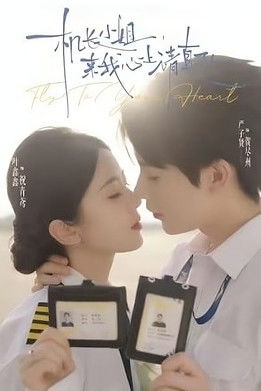 Poster of Fly To Your Heart