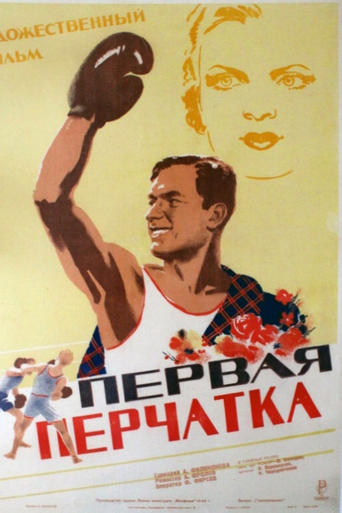 Poster of The Winner