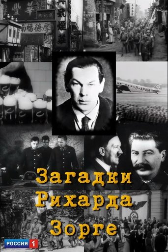 Poster of Загадки Рихарда Зорге