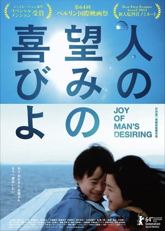 Poster of Joy of Man's Desiring