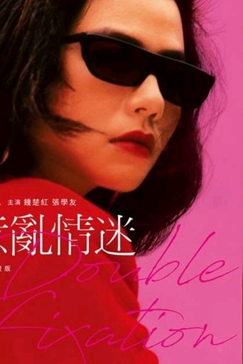 Poster of Double Fixation