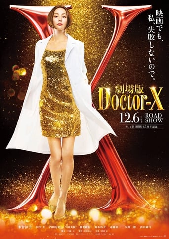 Poster of Doctor X: The Movie