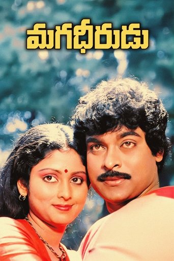 Poster of Magadheerudu