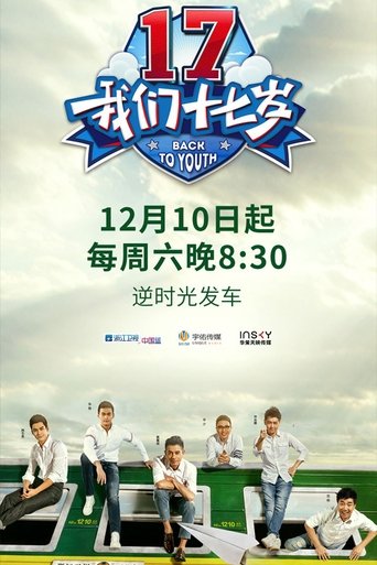 Poster of Back to Youth