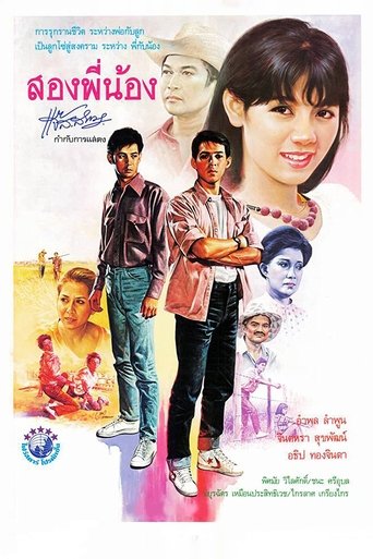 Poster of SONG PHI NONG