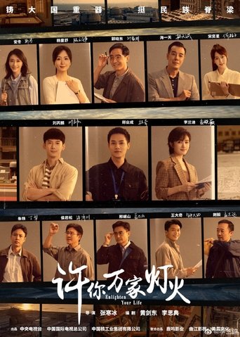 Portrait for Enlighten Your Life - Season 1