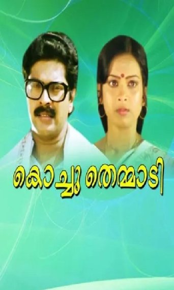 Poster of Kochuthemmadi