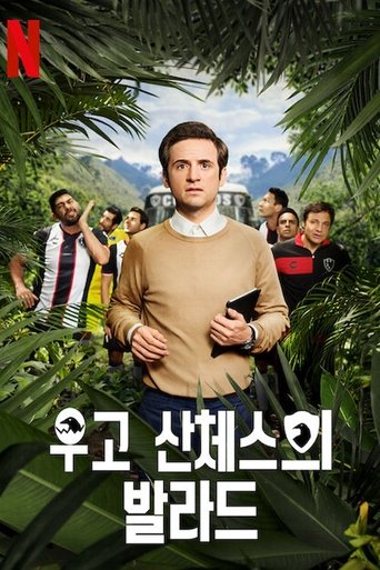Portrait for Club de Cuervos Presents: The Ballad of Hugo Sánchez - Season 1