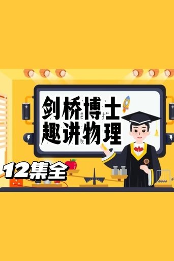 Portrait for 小灯塔系列 - Season 38