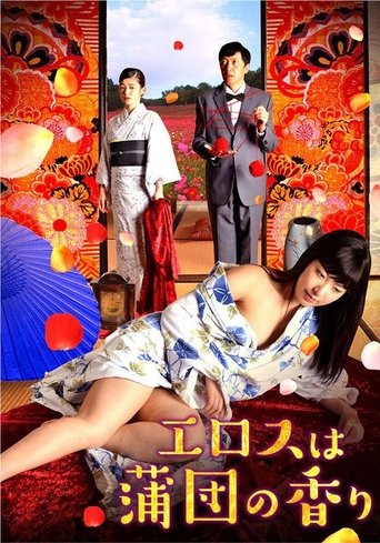 Poster of Erosu wa futon no kaori