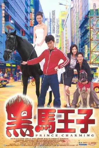 Poster of Prince Charming