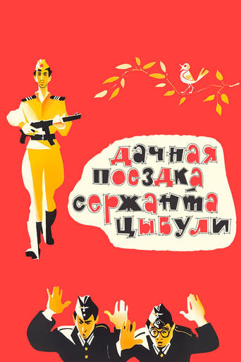 Poster of Country Trip of Sgt. Tsybulya