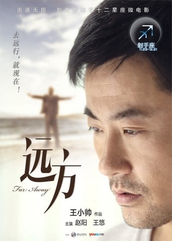 Poster of Far Away