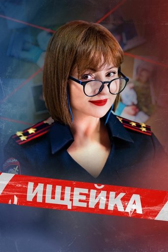 Poster of Bloodhound