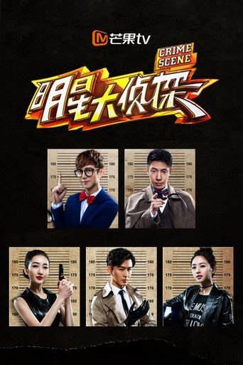 Portrait for Who's the Murderer - Season 1