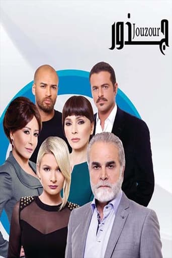 Poster of Jozoor