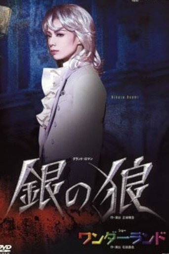 Poster of Silver Wolf