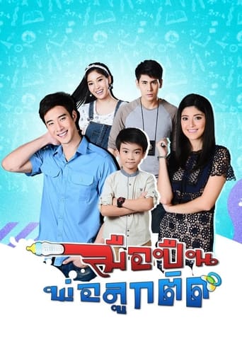 Poster of Muepuen Pho Luk Tit