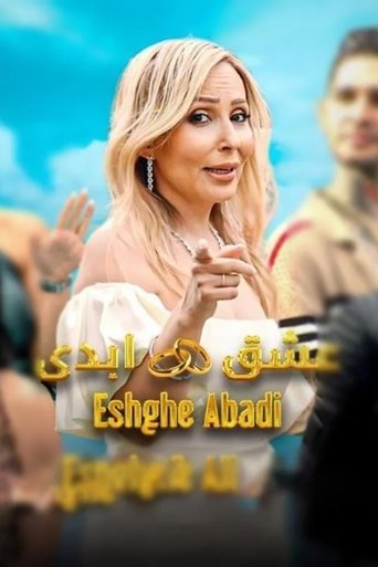 Poster of Love Forever