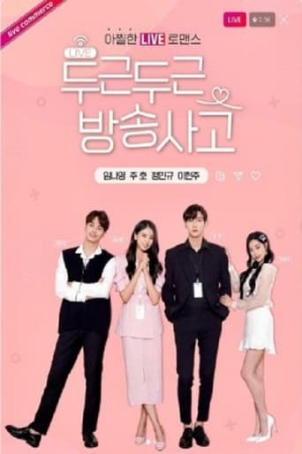 Poster of Heartbeat Broadcasting Accident