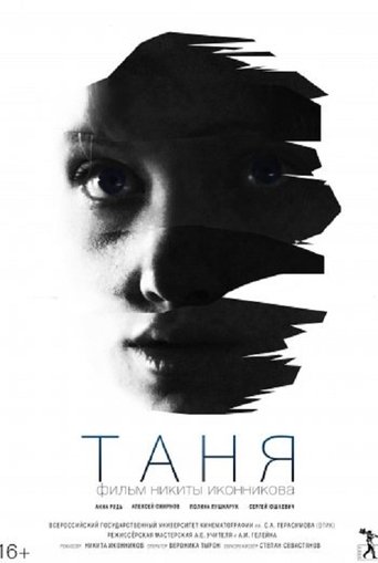 Poster of Tanya