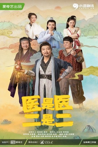 Portrait for The Accidental Physicans - Season 1