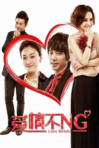 Poster of Love Retake