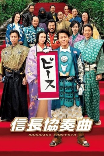 Portrait for Nobunaga Concerto - Specials