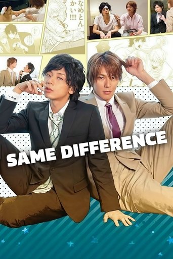 Poster of Same Difference