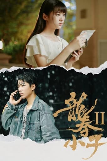 Poster of 龙拳小子2