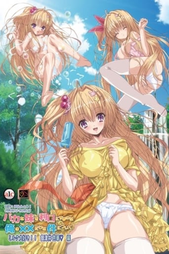 Poster of Baka na Imouto wo Rikou ni Suru no wa Ore no XX Dake na Ken ni Tsuite