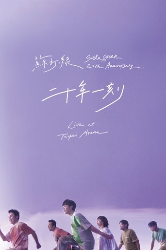 Poster of Sodagreen 20th Anniversary Live at Taipei Arena