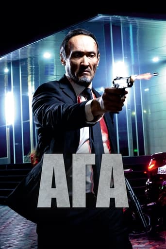 Poster of Aga