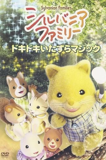 Portrait for Sylvanian Families - Season 1