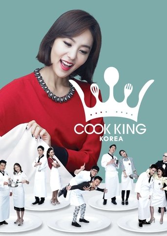Poster of 쿡킹 코리아