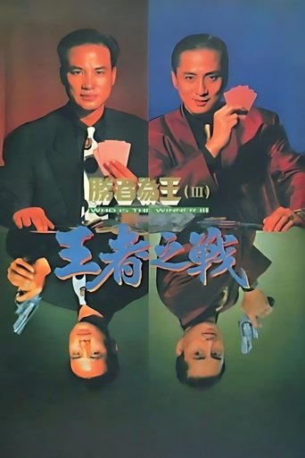 Poster of Who's the Winner III