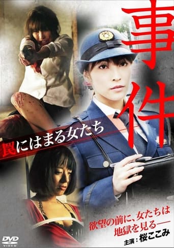 Poster of Incident - Women caught in a trap.