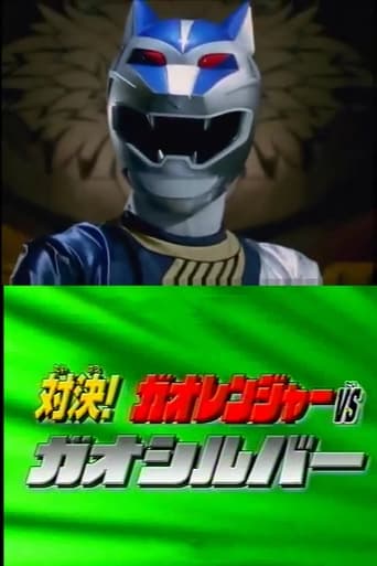 Poster of Hyakujuu Sentai Gaoranger Super Video: Showdown! Gaoranger vs. Gao Silver