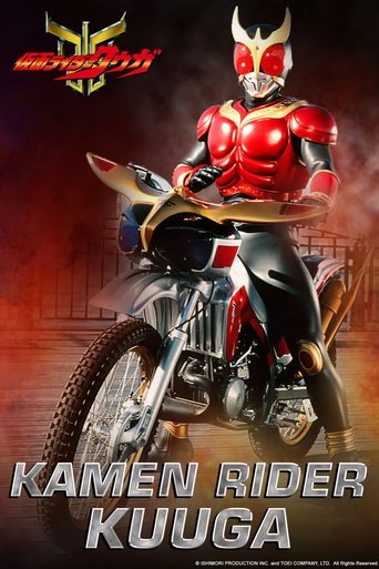 Kamen Rider Kuuga Poster of Kamen Rider Kuuga