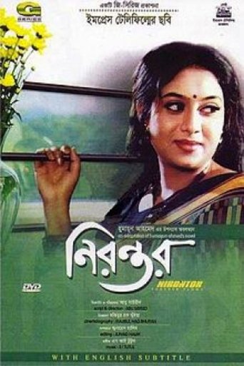 Poster of Forever Flows