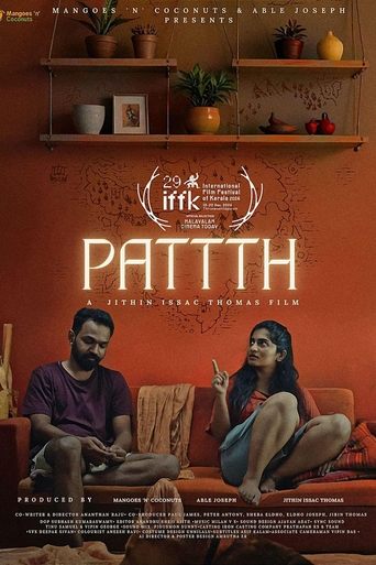 Poster of Pattth