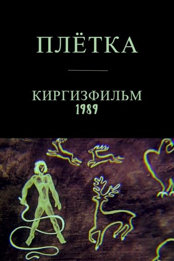 Poster of The Whip