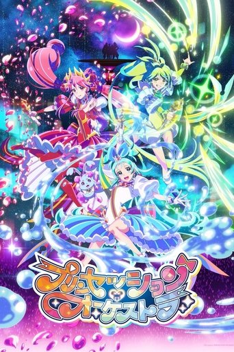 Princession Orchestra Poster of Princession Orchestra