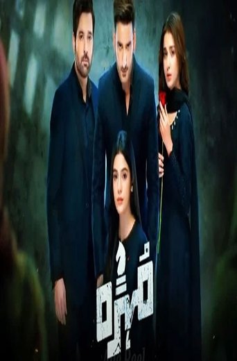 Poster of Mohra