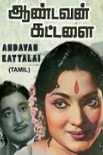 Poster of Andavan Kattalai